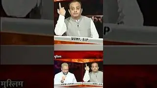 Sudhanshu Ji vs Asaduddin Owaisi 🔥 #sudhanshutrivedi #hindu #bjp #asaduddinowaisi