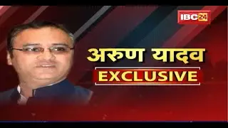 Arun Yadav Exclusive Interview | MP by-Election में जीत के लिए क्या है Congress की रणनीति | देखिए