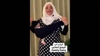 Wrap Up - Comfy Carry 