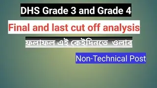DHS Grade 3 and Grade 4 final cut off analysis