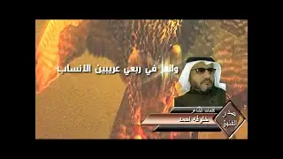 شيلة في قبائل بني خثعم | كلمات : خلوفه احمد | اداء : سعود بن حاضر