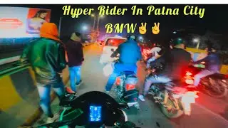 Experience the Thrill😈||Hyper Ride Of BMW In Patna✌️||Checking Mileage Of BMW|| #vlog #trending