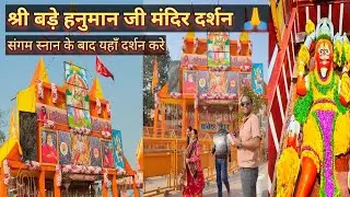 Sri Bade Hanuman Ji Mandir #hanuman #hanumanji #gurujourneyfilms 