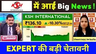 Ksh international share hold or not, ksh international share news, ksh international ipo news latest