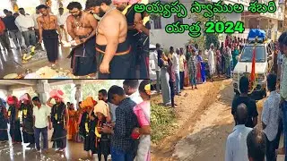 అయ్యప్ప స్వాములు శబరి యాత్ర 2024 #mahendarinfo #sabarimala #ayyappa