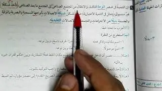الدور الثاني أغسطس 1998 حل قطعة نحو للصف الثالث الثانوي
