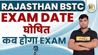 BSTC Exam Date 2022 | Rajasthan Pre DELED 2022 Exam Date | Pre DELED Exam Date 2022