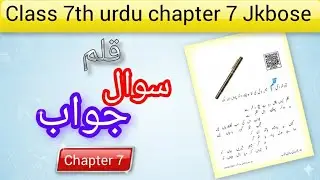 Qalam class 7th urdu chapter 7 Question Answer || class 7th urdu chapter 7 kalam Question Answer 