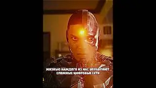 Киборг Узнает О Своих Способностях #cyborg #justiceleague #wanderwoman #dc #dceu #shorts