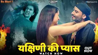 भूतिया जाल  | Episode-19 | Be Alert | Crime Web Series | Trending Episode | Real Story | Ullu Hot