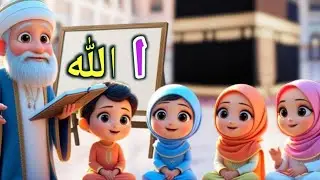 Alif Allah, Ba Baitullah | Arabic Alphabet Nasheed for Kids |3D Islamic Cartoon |Omar & Tino English