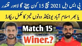 PSL 2021 Match 15 l Islamabad United Vs Lahore Qlandar Head to Head Record _ Talib Sports