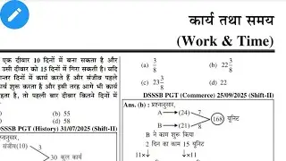 KVS PRT MATH|| KVS TIER 1 MATH|| KVS MATH| WORK & TIME| KVS PRT PYQ MATH|| KVS PREVIOUS YEAR QUESTIO