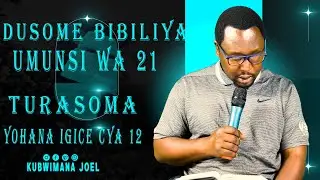 DUSOME BIBIRIYA YOHANA IGICE CYA 12 ( UMUNSI WA 21)