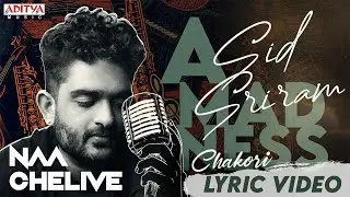 Naa Chelive Lyrical | Chakori Songs | Noel Sean, Mehaboob | Sumeeta | Leander Lee Marty | #SidSriram