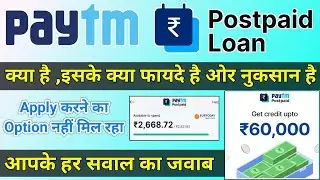 What is Paytm Postpaid || What is Paytm Postpaid and what are its benefits
