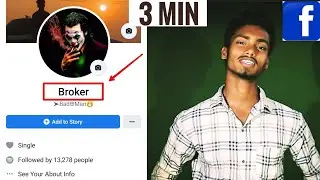 New Tricks facebook single name 2021 Bangla | facebook single name kivabe korbo