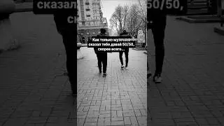Как только мужчина предъявил тебе счёт... @oganesian.n.k