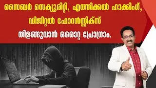 CAREER IN CYBER SECURITY,ETHICAL HACKING,DIGITAL FORENSICS-TECHNOVALLEY|CAREER PATHWAY|Dr.BRIJESH JO
