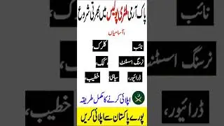 Pakistan Army Militry Police Jobs 2024 | Pak Army Jobs 2024 | Pak Army Civilian Jobs 2024