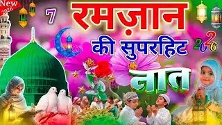 New Naat Sharif 2026 Ki || badshahon ki aukat kya hai || Full naat ||
