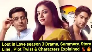 Lost in Love  Starlife Season 3 Drama, Summary, Story Line, Plot Twist & Characters Explained 🔥🔥