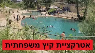 גן לאומי עין יהודה (עין הנצי