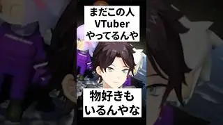 コメントに熱い返答をする三枝明那【にじさんじ切り抜き/三枝明那】#shorts