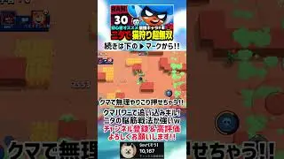 【ブロスタ】ニタのクマパワーで脳筋戦法追い込みキルが強いwww