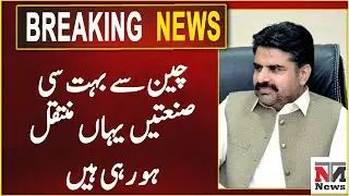 Sindh Energy Minister Nasir Hussain Shah's media talk | NTN News