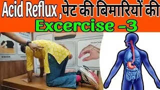 Acid Reflux GERD: Effective Exercise