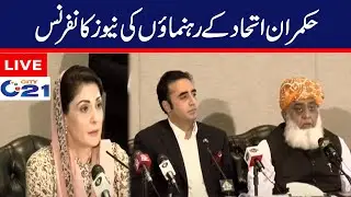 PDM Leaders Joint Important Press Conference