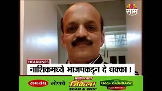 Saam TV Marathi News | Headlines 7 AM | 25 December 2025 | Marathi News