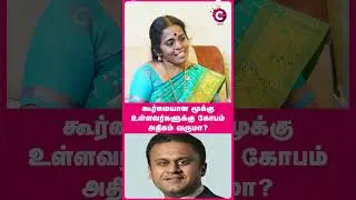 பெண்களுக்கான சாமுத்ரிகா லட்சணம் | face reading physiognomy | Jayanthi Ravi - #shorts #shortvideo