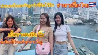 ￼￼ เก็บอาการไม่อยู่แล้วน้องจันทร์กับน้องพีทเมื่อไรเห็นตึกคิงฟาร์เวอร์ชั้นเจ็ดครั้งแรก￼เต้นไม่หยุด🇹🇭