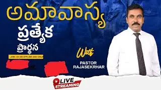 FRIDAY AND  AMAVAASYA PRAYER( Pastor Rajasekhar) HOLY SPIRIT FILLING MINISTRY