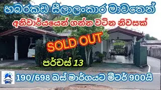 A beautiful house in a mix of urban and rural | Sold out | Easy Way