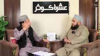#Tilismat Kehte kise he or is ki Haqeeqat _ Surah e Kausar ke Tilismat se Kaam Lene ka Tarika_ EP 4