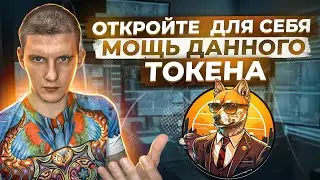 FLOKI CEO COIN. Откройте для себя мощь данного токена!🔥