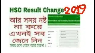 Hsc Result Change | how to change hsc exam result 2019 all board bd |