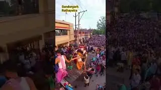 Sundargarh Rathayatra 🙏 🛕 #rathayatra #rathayatra2025 #sundargarhrathayatra