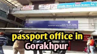 passport office in Gorakhpur छात्र संघ चौराहा से पासपोर्ट ऑफिस