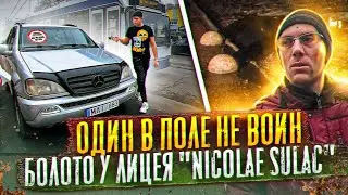 @StopHamMd - Один в поле не воин | Болото у лицея 