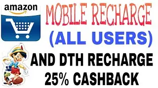 AMAZONE LOOT RECHARGE OFFER😚😳