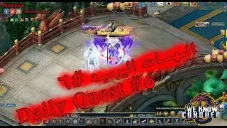 Daily Quest #6 - Conquer Online