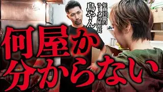 【後編】「何屋か分からない」ラーメン屋社長が群馬のお店で熱烈指導【らーめん食堂HITOTSUKI】