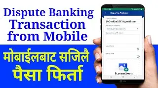 How To Get Your Money Back From Bank | Banking Transaction Failed But Amount Debited From Account.