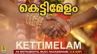 Kettimelam  |  an instrumental Music Nadaswaram  |  O.K.Gopi | Seetha Kalyanam