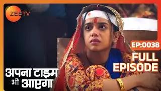 Apna Time Bhi Aayega | Ep.38 | Rani क्यों है इतना puzzled? | Full Episode | ZEE TV