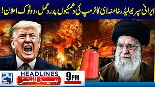 Iran Protest Latest Updates - Khamenei Issues Strong Warning After Trump’s Threats - 9pm Headlines